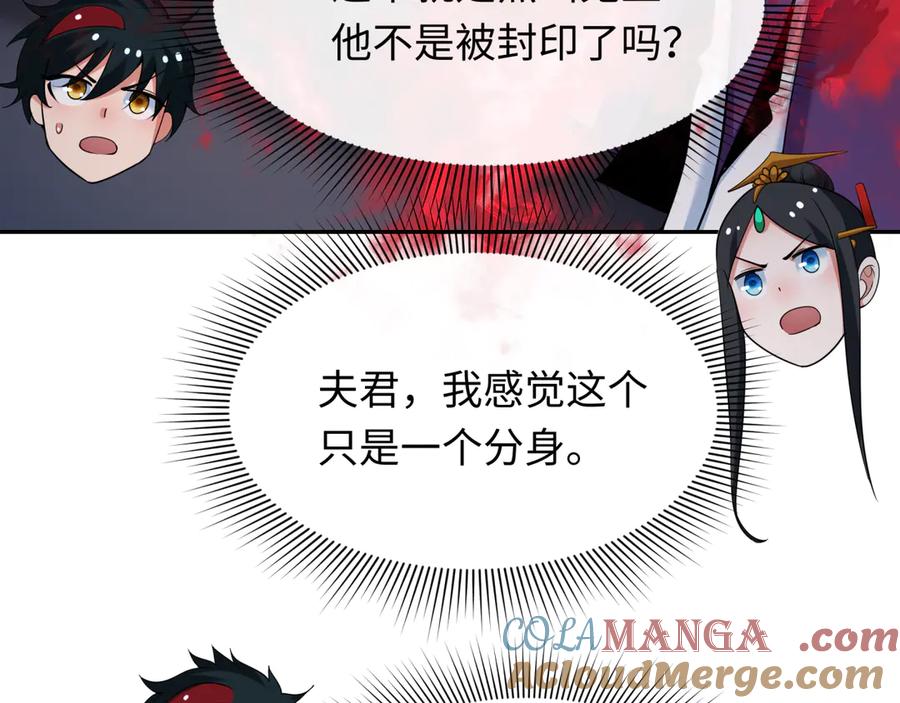 全球诡异时代 第313话 北原篇-迎亲惊变！ 第161页