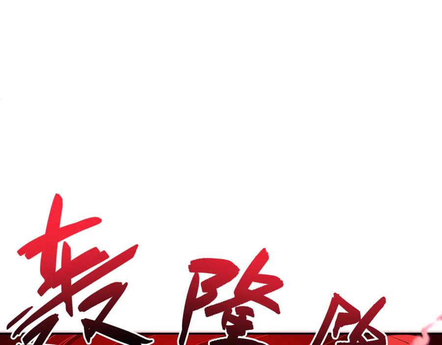 全球诡异时代 第313话 北原篇-迎亲惊变！ 第142页