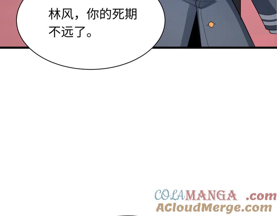 全球诡异时代 第313话 北原篇-迎亲惊变！ 第21页