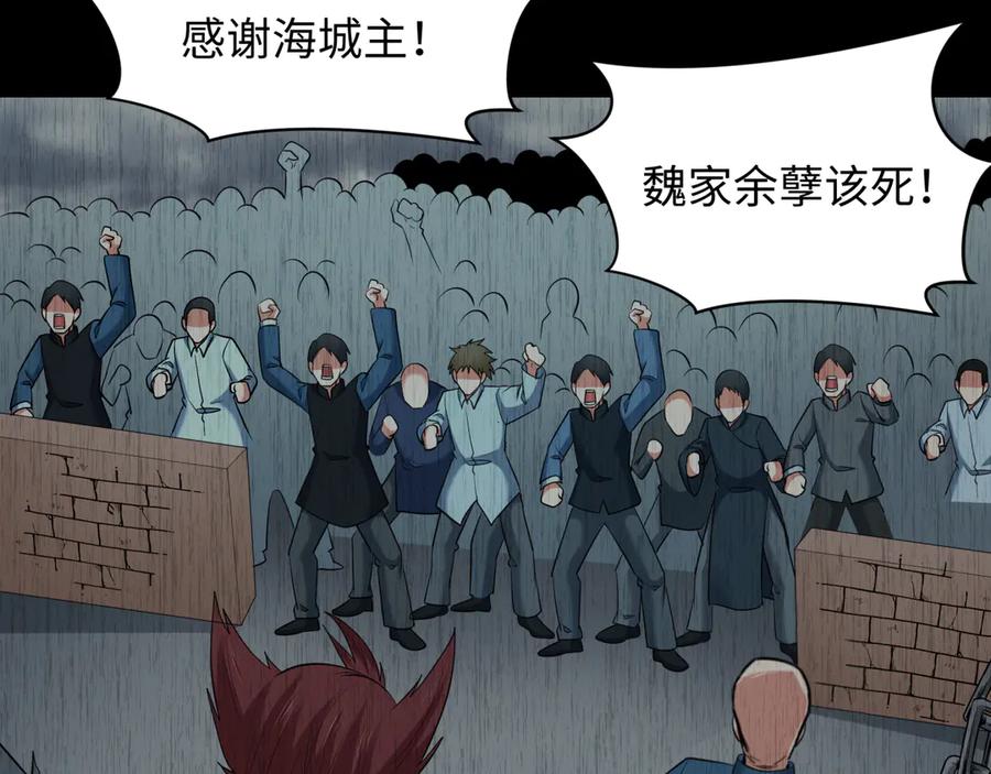 全球诡异时代 第313话 北原篇-迎亲惊变！ 第78页