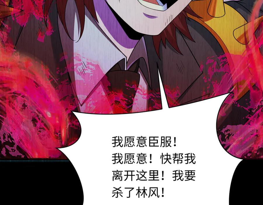 全球诡异时代 第313话 北原篇-迎亲惊变！ 第104页