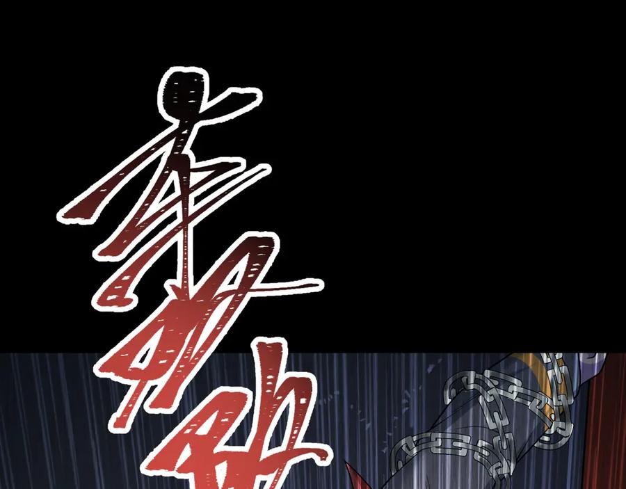 全球诡异时代 第313话 北原篇-迎亲惊变！ 第86页