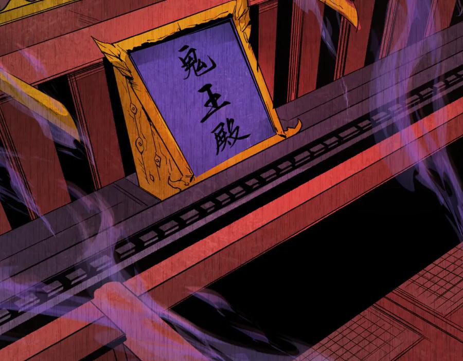 全球诡异时代 第313话 北原篇-迎亲惊变！ 第119页