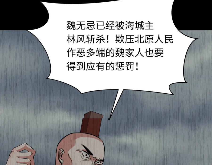 全球诡异时代 第313话 北原篇-迎亲惊变！ 第74页