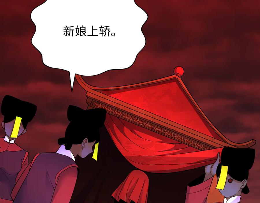 全球诡异时代 第313话 北原篇-迎亲惊变！ 第188页