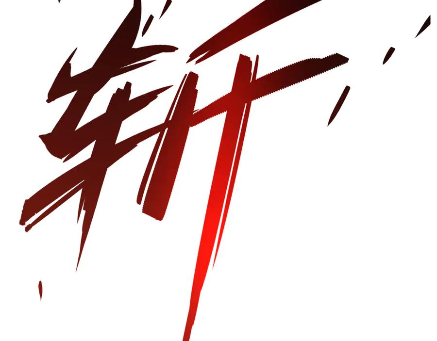 全球诡异时代 第313话 北原篇-迎亲惊变！ 第199页