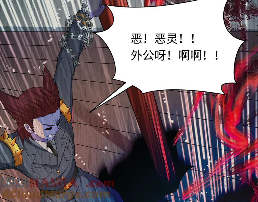 全球诡异时代 第313话 北原篇-迎亲惊变！ 第97页