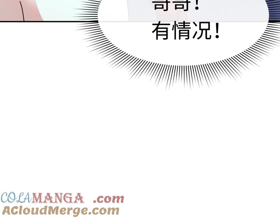 全球诡异时代 第313话 北原篇-迎亲惊变！ 第193页