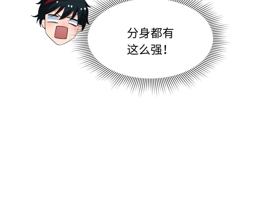 全球诡异时代 第313话 北原篇-迎亲惊变！ 第162页