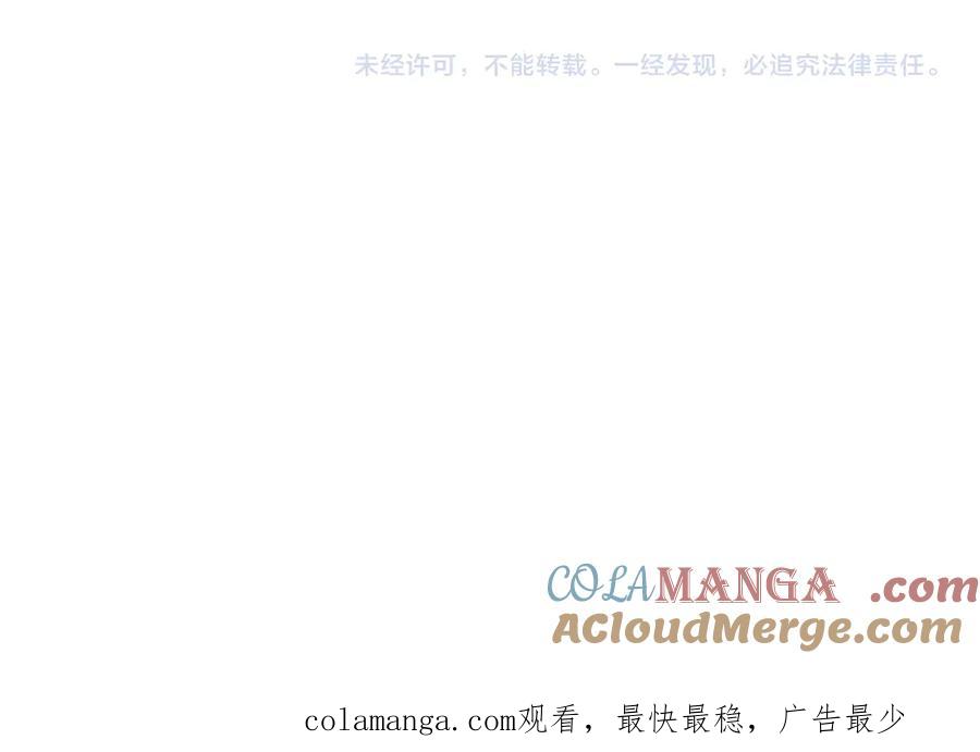 全球诡异时代 第313话 北原篇-迎亲惊变！ 第201页