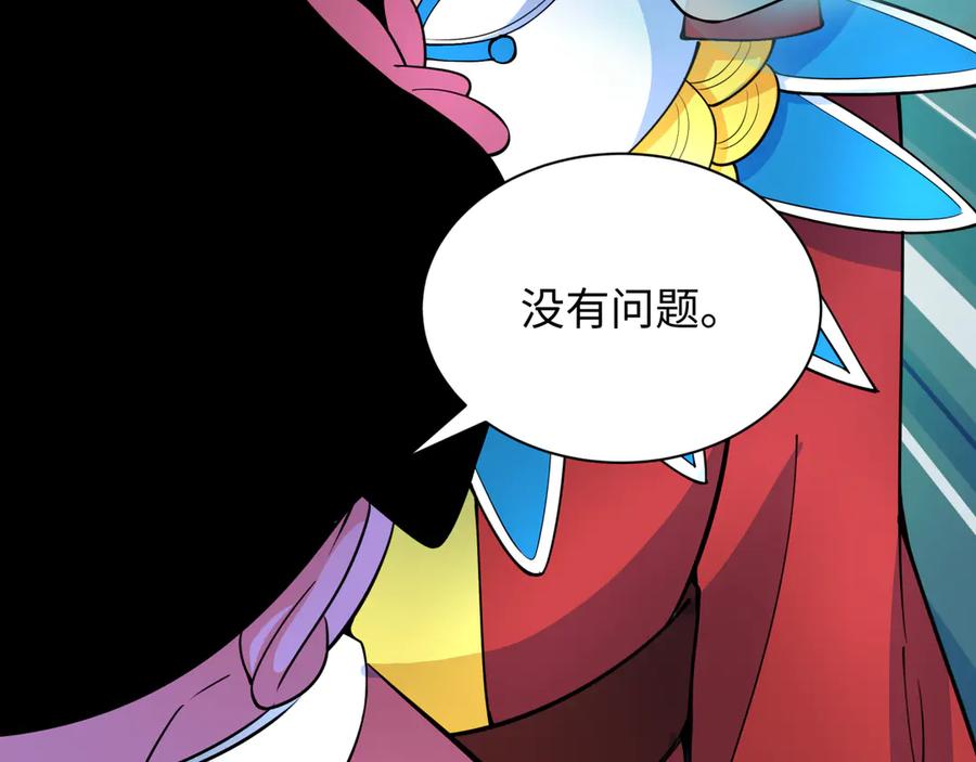 全球诡异时代 第313话 北原篇-迎亲惊变！ 第184页