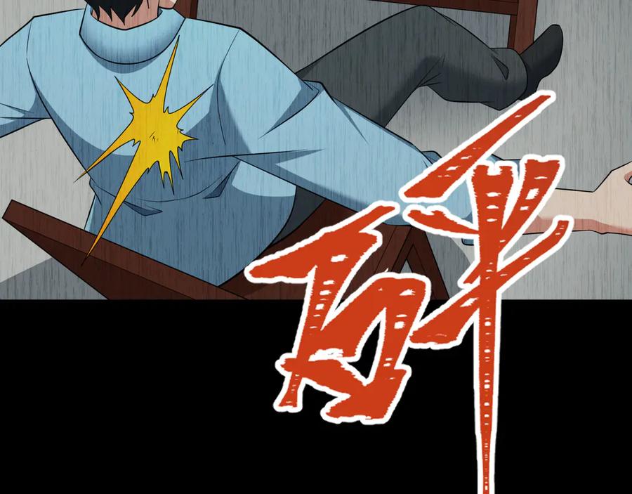 全球诡异时代 第313话 北原篇-迎亲惊变！ 第62页