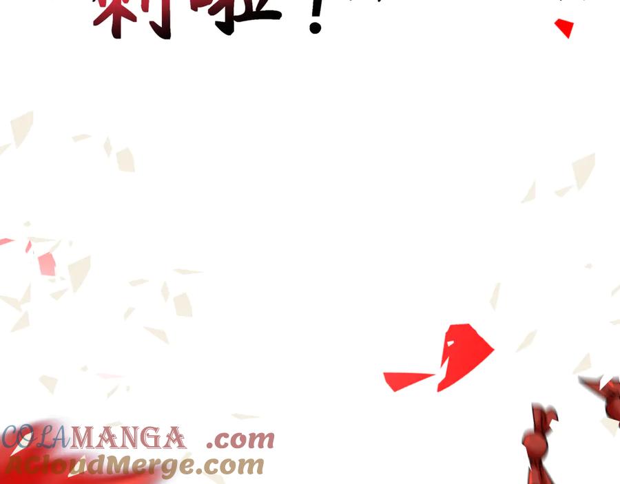 全球诡异时代 第313话 北原篇-迎亲惊变！ 第29页