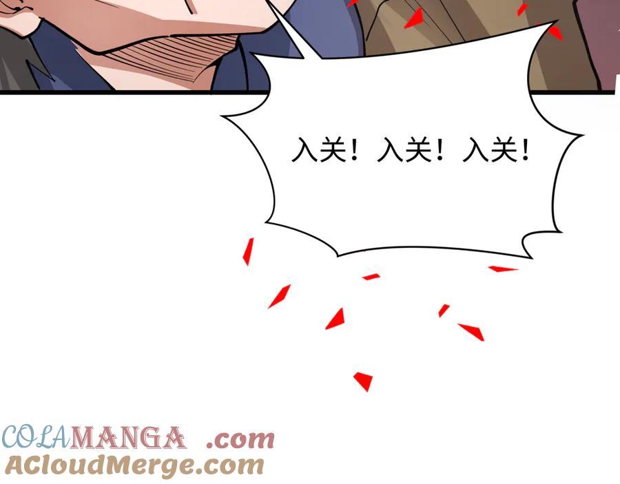 全球诡异时代 第313话 北原篇-迎亲惊变！ 第37页