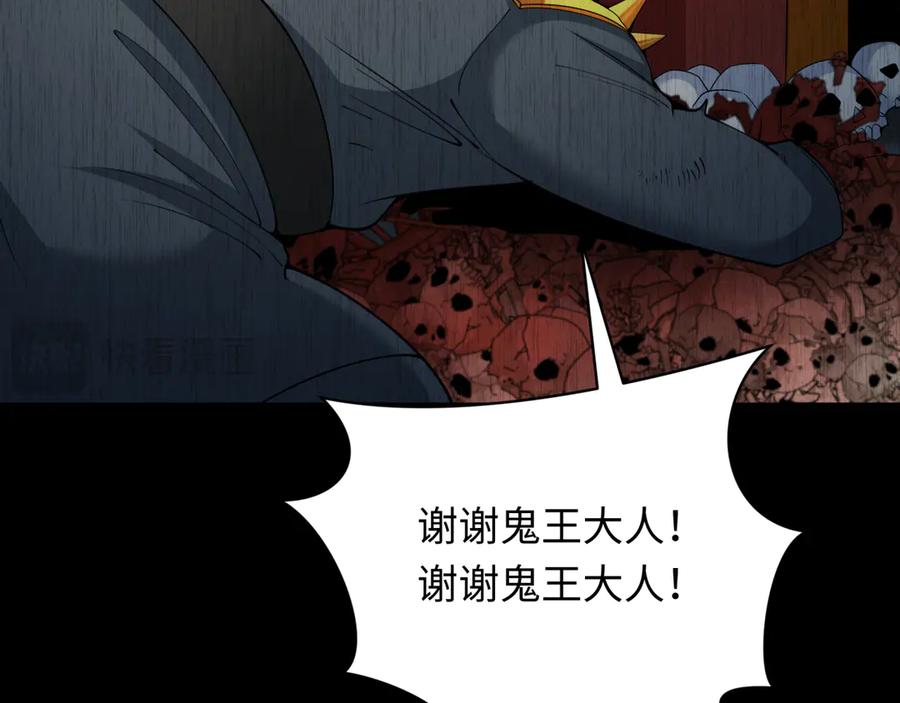 全球诡异时代 第313话 北原篇-迎亲惊变！ 第123页