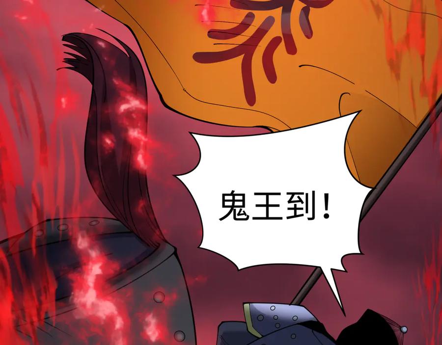 全球诡异时代 第313话 北原篇-迎亲惊变！ 第148页