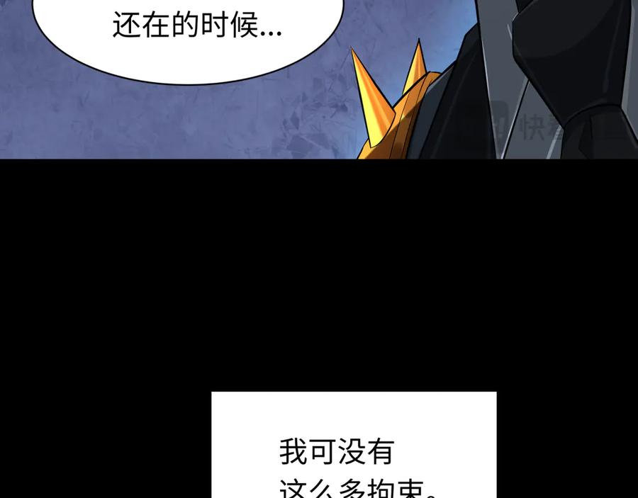 全球诡异时代 第313话 北原篇-迎亲惊变！ 第59页