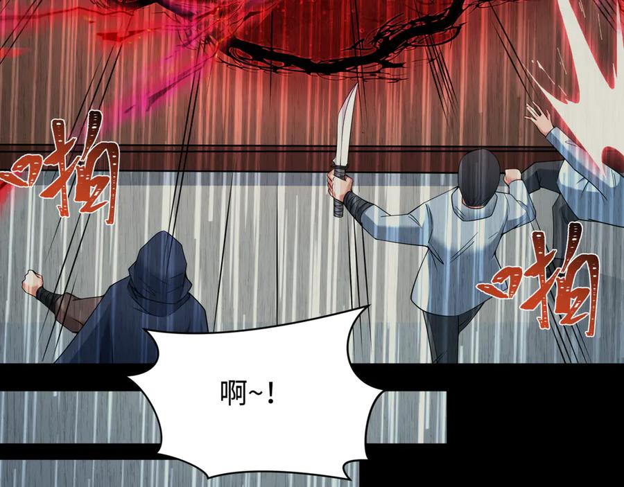 全球诡异时代 第313话 北原篇-迎亲惊变！ 第116页