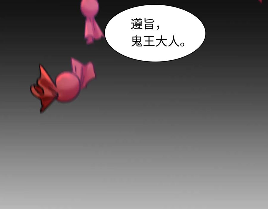 全球诡异时代 第313话 北原篇-迎亲惊变！ 第130页