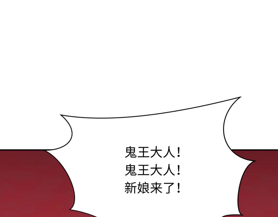 全球诡异时代 第313话 北原篇-迎亲惊变！ 第171页