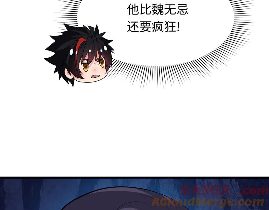 全球诡异时代 第313话 北原篇-迎亲惊变！ 第53页