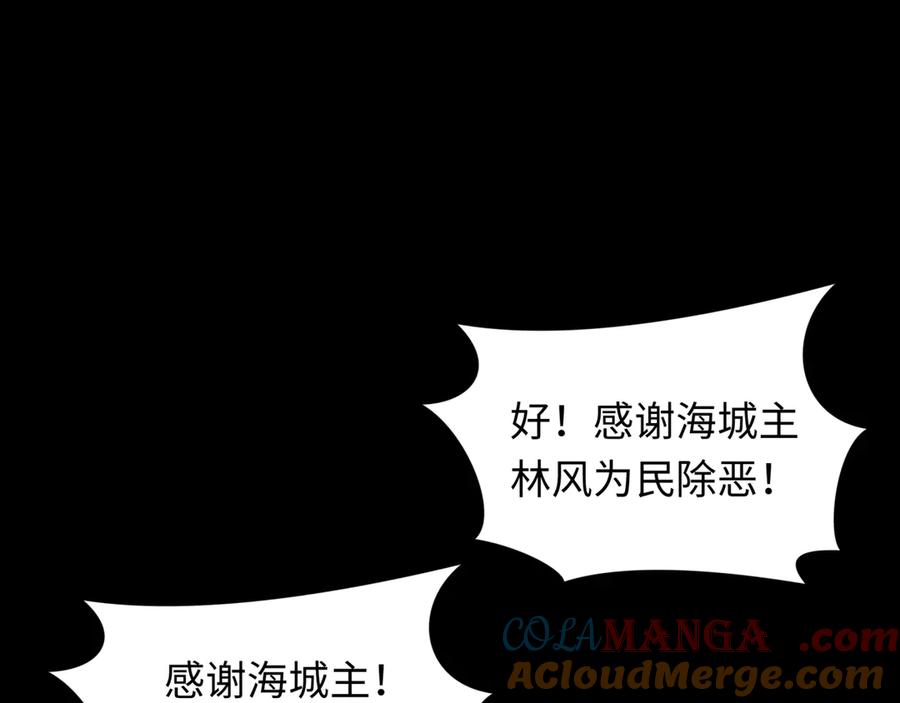 全球诡异时代 第313话 北原篇-迎亲惊变！ 第77页