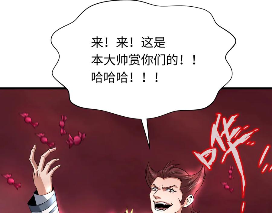 全球诡异时代 第313话 北原篇-迎亲惊变！ 第22页