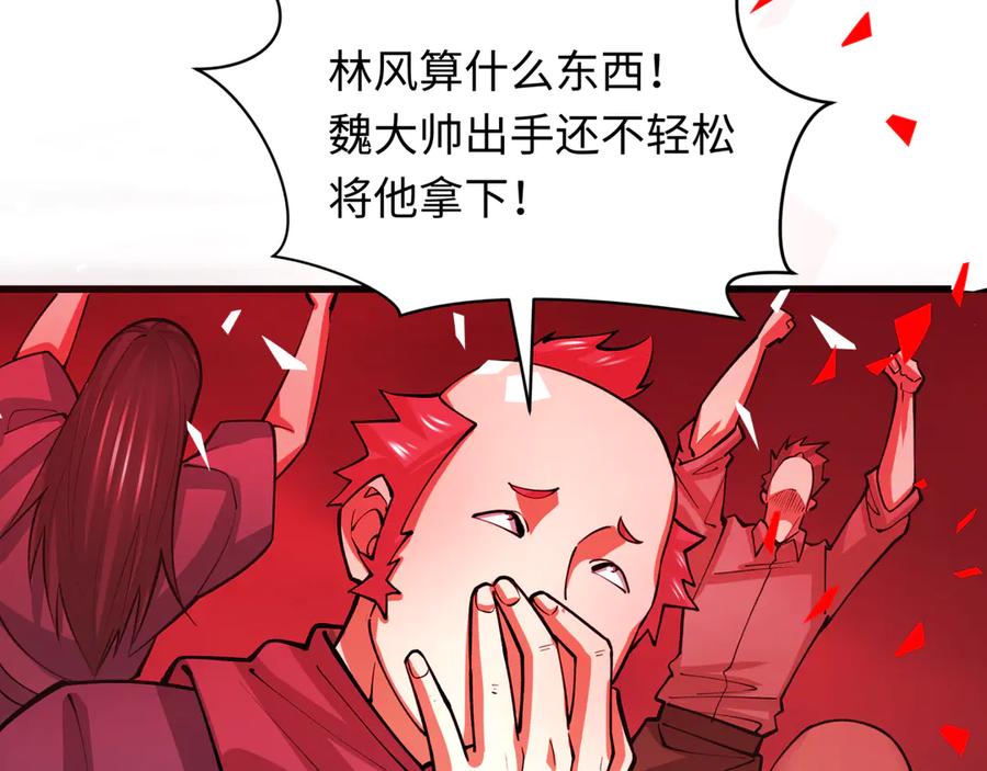 全球诡异时代 第313话 北原篇-迎亲惊变！ 第34页