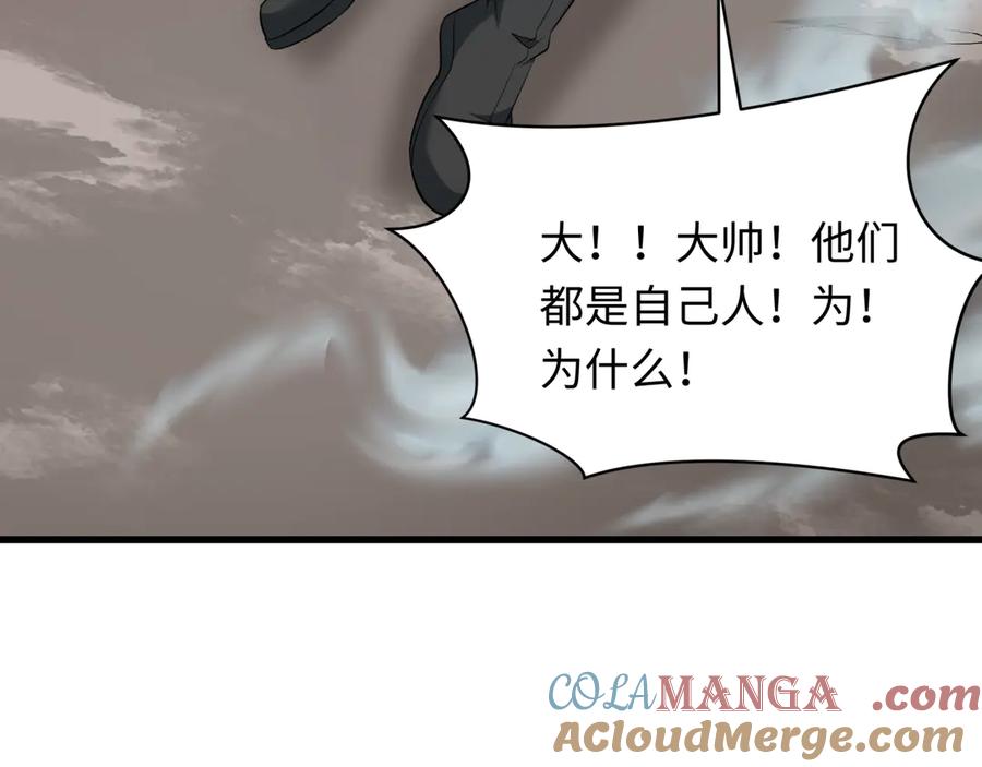全球诡异时代 第313话 北原篇-迎亲惊变！ 第49页