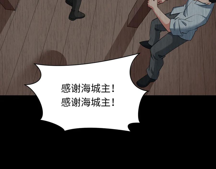 全球诡异时代 第313话 北原篇-迎亲惊变！ 第80页