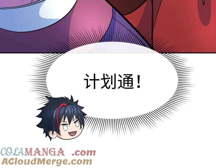 全球诡异时代 第313话 北原篇-迎亲惊变！ 第185页