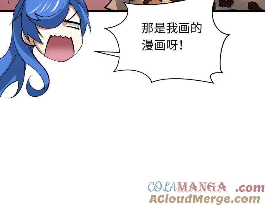 全球诡异时代 第313话 北原篇-迎亲惊变！ 第41页