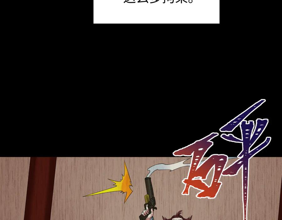 全球诡异时代 第313话 北原篇-迎亲惊变！ 第60页