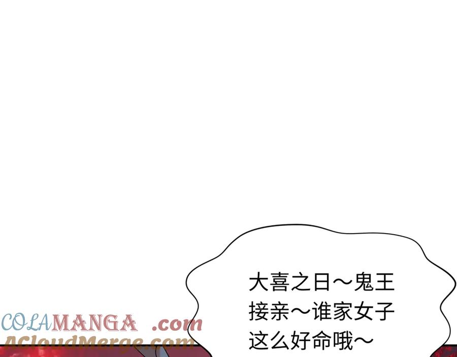 全球诡异时代 第313话 北原篇-迎亲惊变！ 第153页