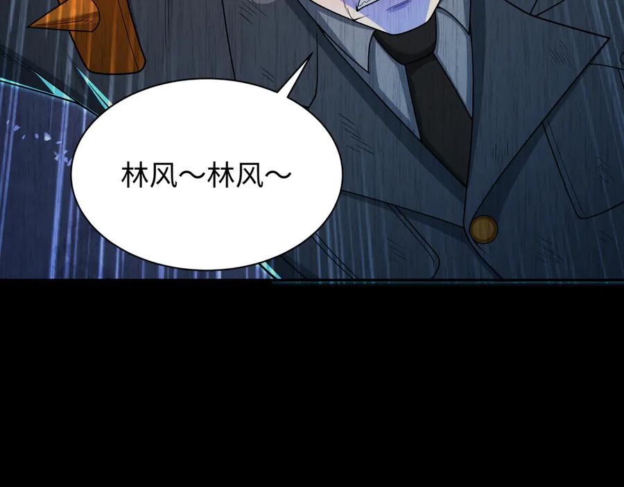 全球诡异时代 第313话 北原篇-迎亲惊变！ 第92页
