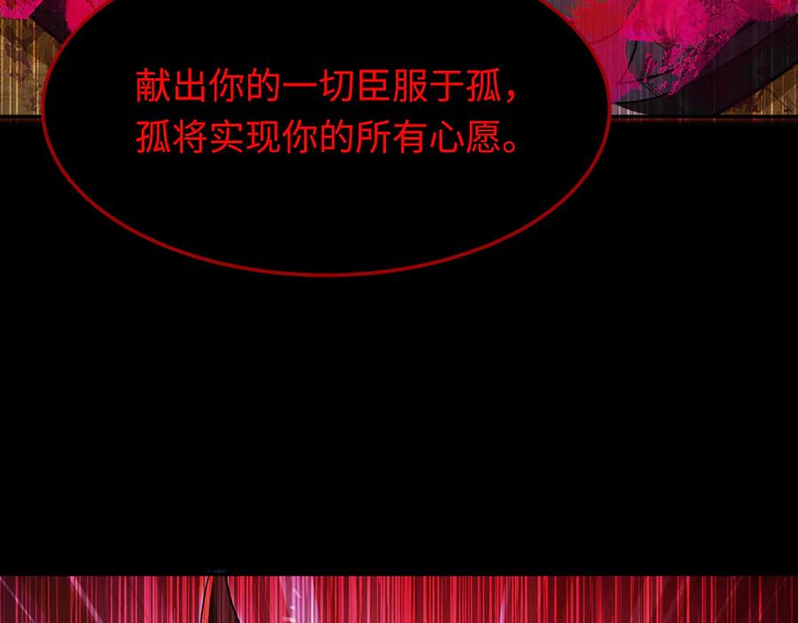 全球诡异时代 第313话 北原篇-迎亲惊变！ 第102页