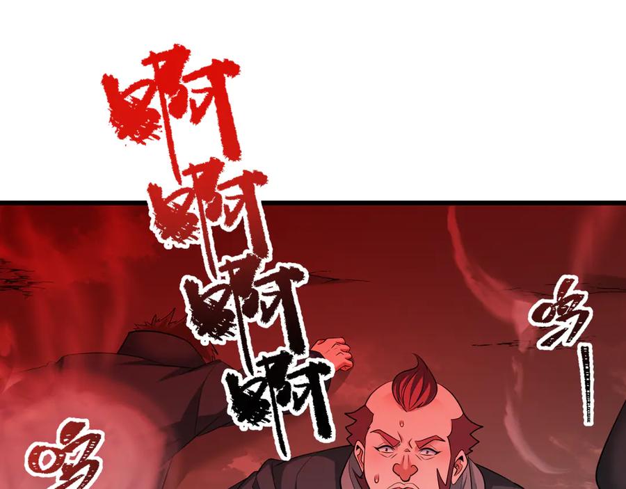 全球诡异时代 第313话 北原篇-迎亲惊变！ 第47页