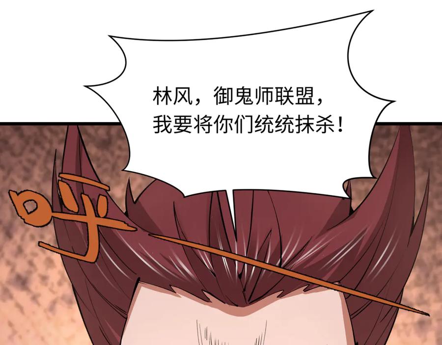 全球诡异时代 第313话 北原篇-迎亲惊变！ 第27页