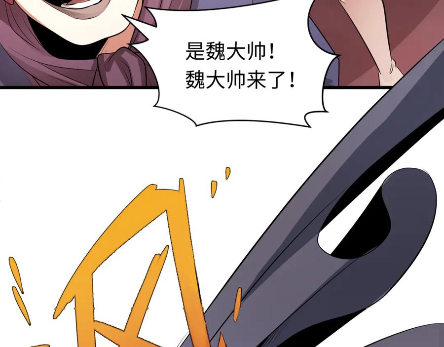 全球诡异时代 第313话 北原篇-迎亲惊变！ 第18页