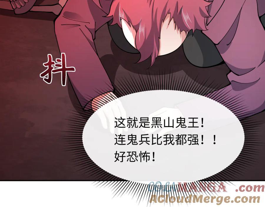 全球诡异时代 第313话 北原篇-迎亲惊变！ 第169页