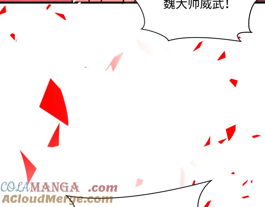 全球诡异时代 第313话 北原篇-迎亲惊变！ 第33页
