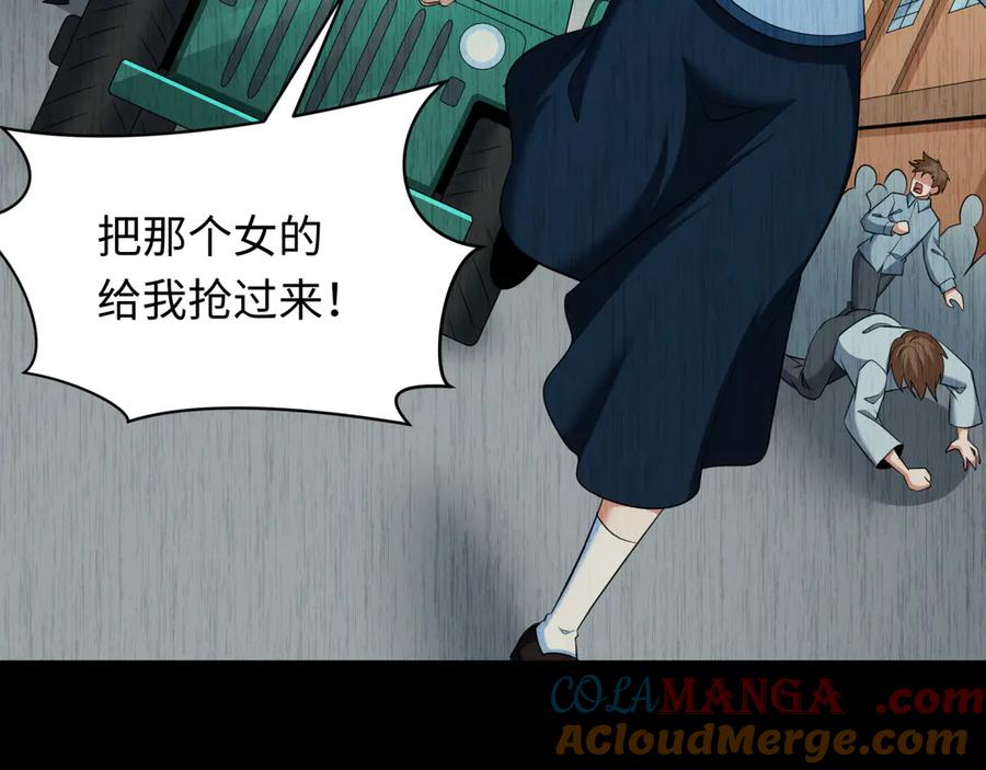 全球诡异时代 第313话 北原篇-迎亲惊变！ 第65页