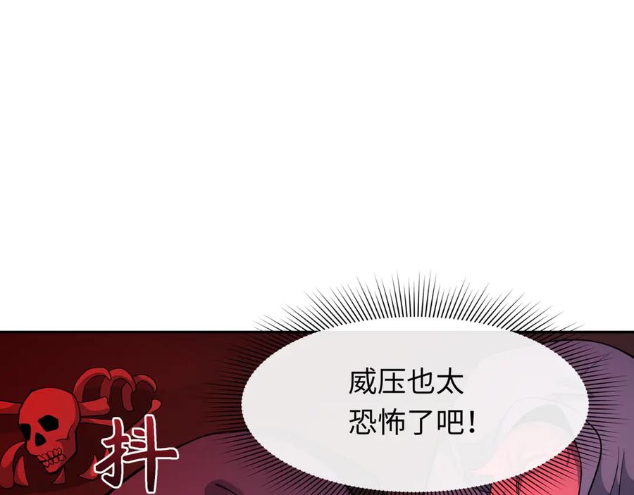 全球诡异时代 第313话 北原篇-迎亲惊变！ 第167页