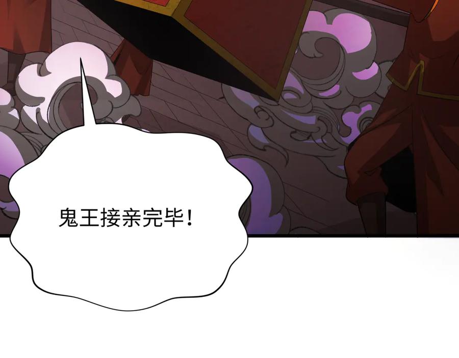 全球诡异时代 第314话 北原篇-黑山鬼城！ 第138页