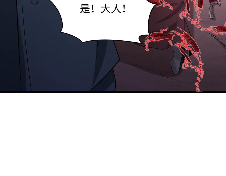 全球诡异时代 第314话 北原篇-黑山鬼城！ 第130页