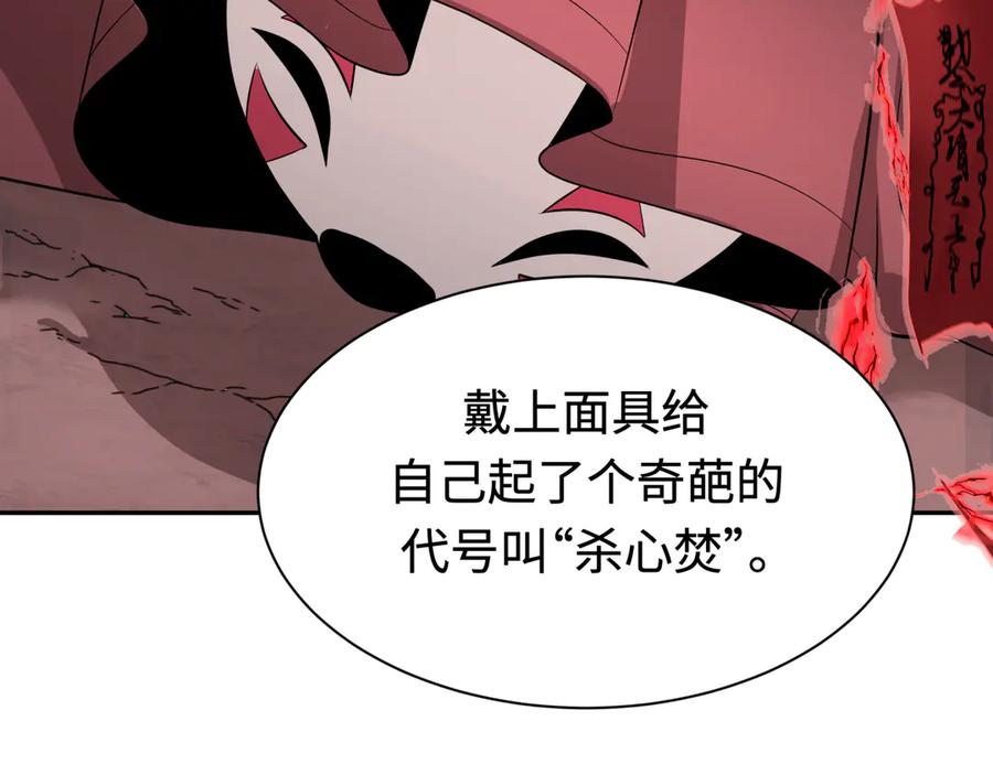 全球诡异时代 第314话 北原篇-黑山鬼城！ 第114页