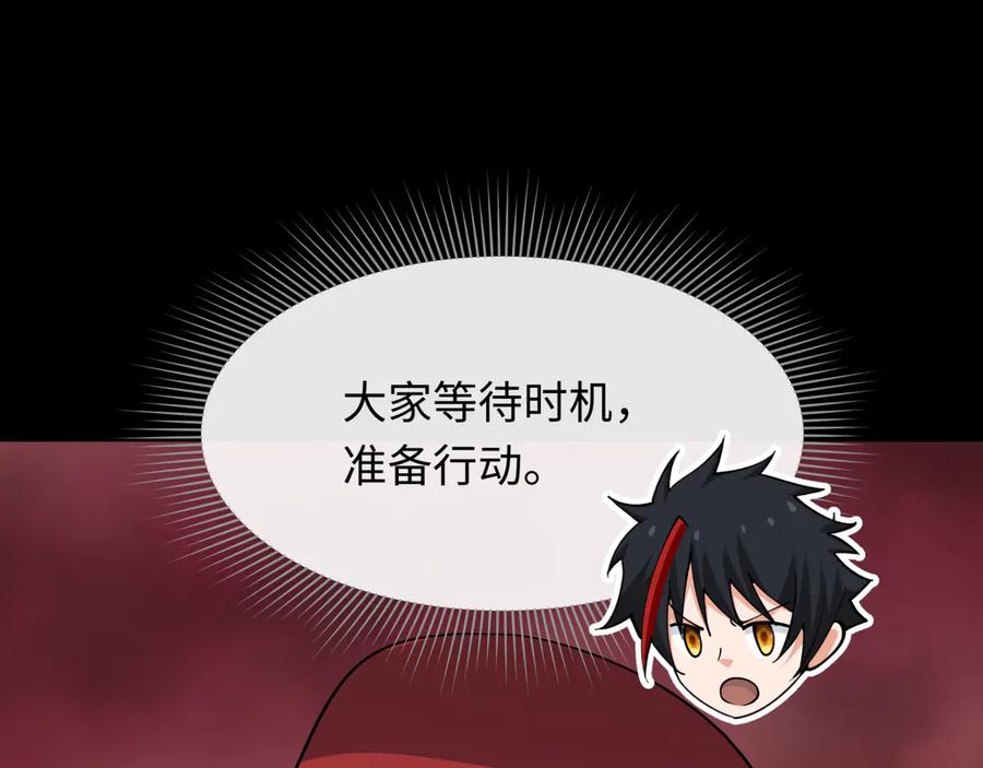 全球诡异时代 第314话 北原篇-黑山鬼城！ 第194页