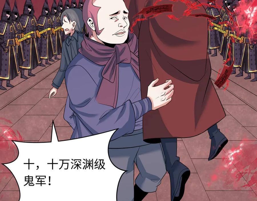 全球诡异时代 第314话 北原篇-黑山鬼城！ 第163页