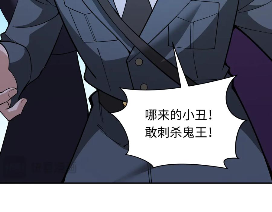 全球诡异时代 第314话 北原篇-黑山鬼城！ 第34页