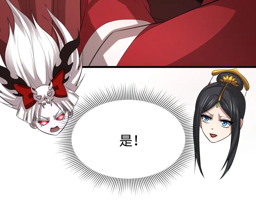 全球诡异时代 第314话 北原篇-黑山鬼城！ 第134页